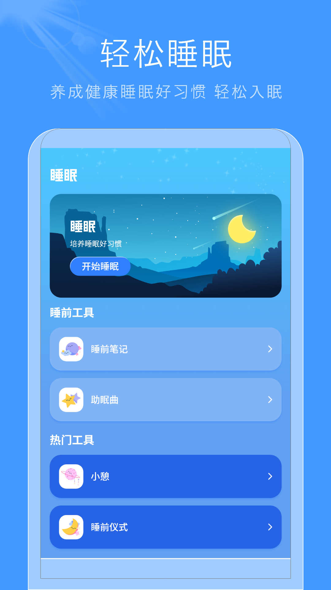 极速高清影音软件版图2