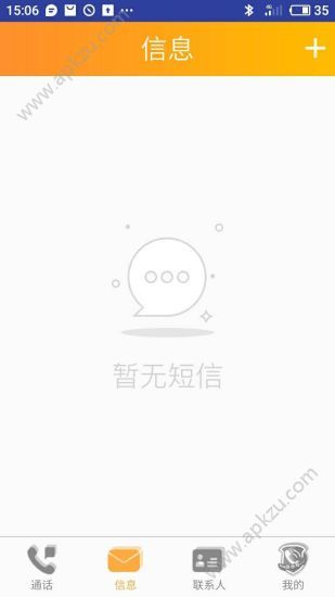 沃小号官方手机版app下载  v1.5.8图3