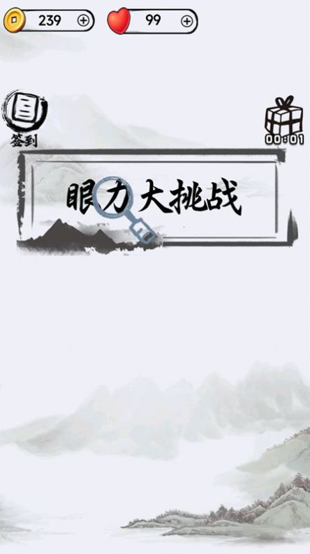 汉字懂王游戏安卓版图片2