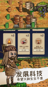 希望之村2来生最新版图3