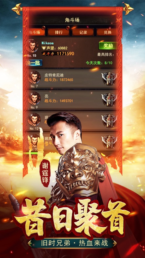 月上龙渊大陆手游图3