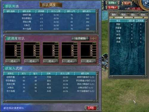 三国群英传1单机图2