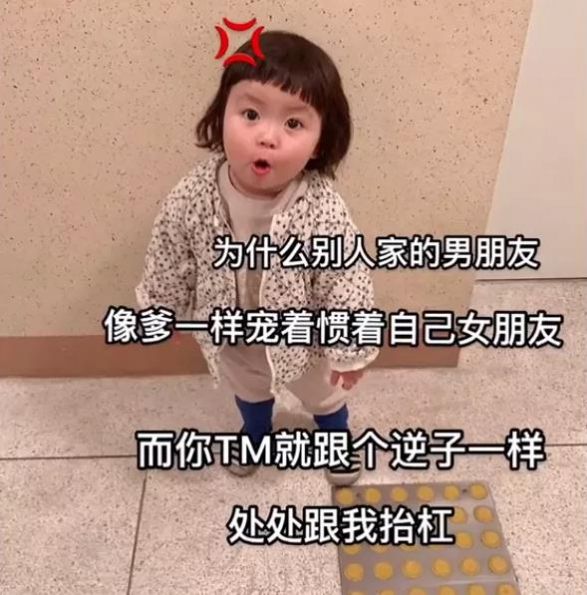 别人家的男朋友像爹一样惯着女朋友表情包图3