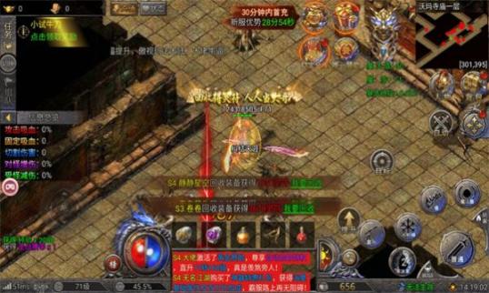 金龙超变传奇正版图2