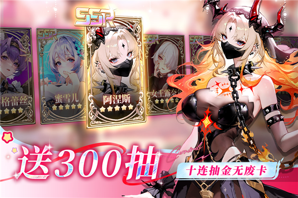 命运圣契折扣版图2