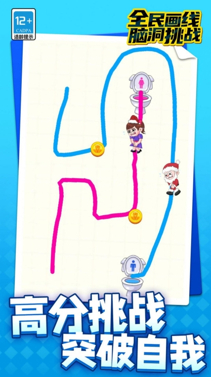 全民画线脑洞挑战手机版图1