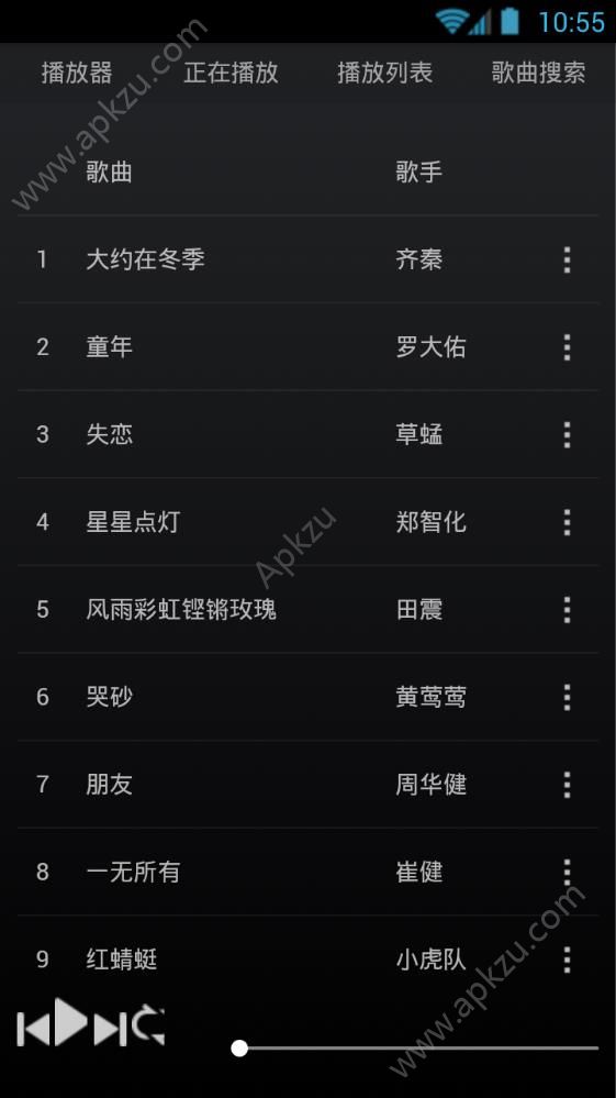 音乐热搜app图1