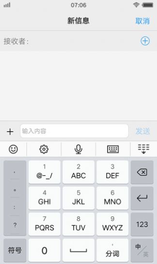 vivo输入法离线语音版安装包官方升级下载  v1.0图1