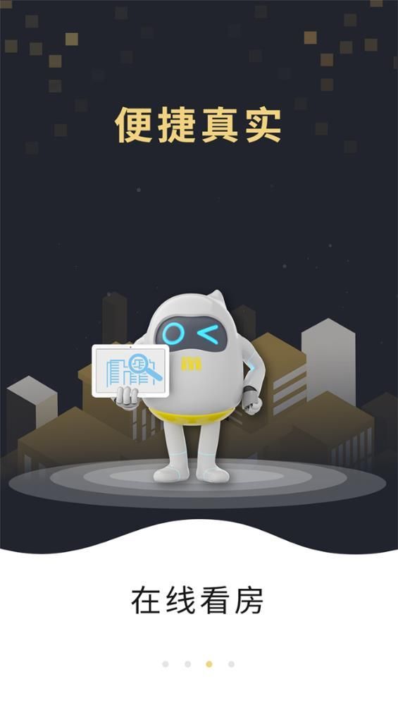 美联好房app官方手机版最新版安装图片1