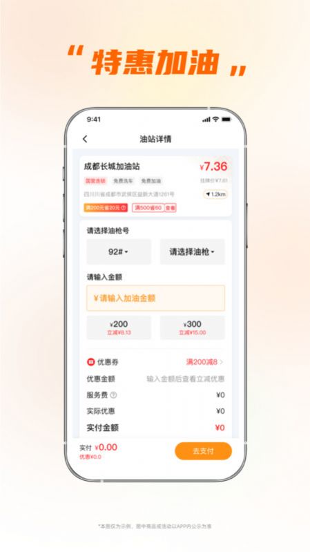 小埃智行app正式版  v1.9.5图3