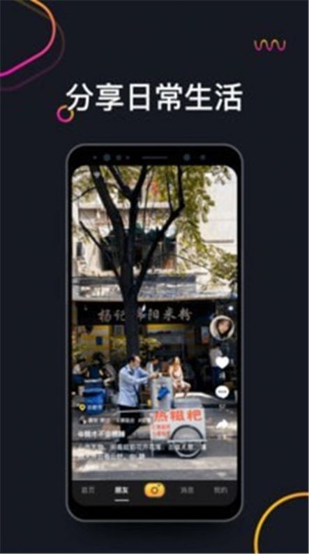 哈罗短视频app官方手机版下载安装  v1.0图3