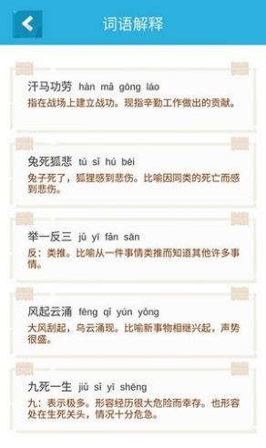 成语游乐园红包版图1