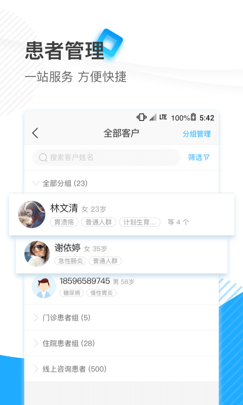 厦大一附院官方app最新版  v3.10.21图1