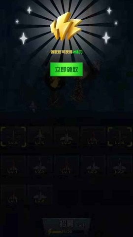 战舰必须死红包版  v1.1图3