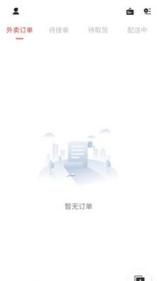 指动跑腿app手机版  v1.0.4图3