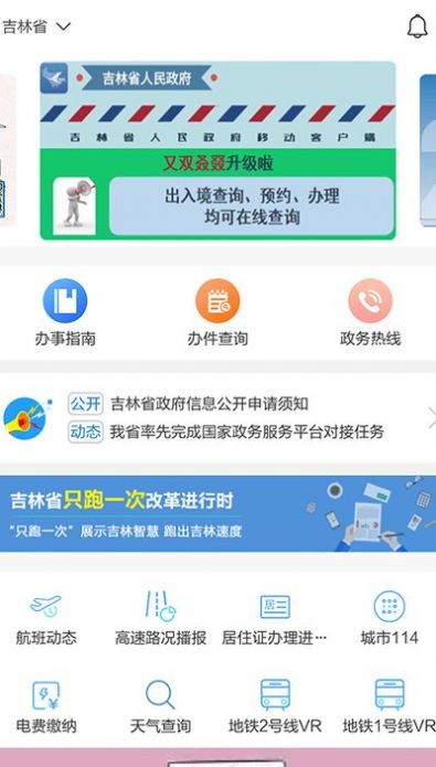 吉事办ios官方版2021下载  v3.3.1图4