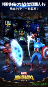 漫威格斗图2