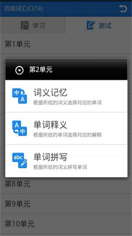 别忘单词图2