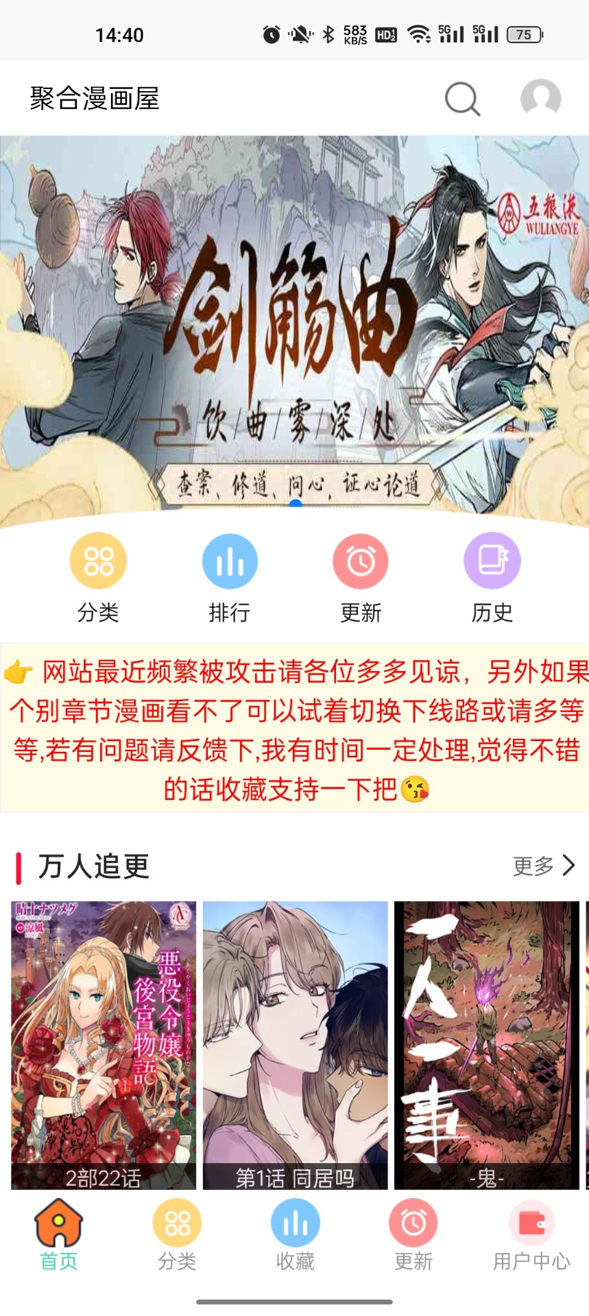 聚合漫画屋无广告版图3