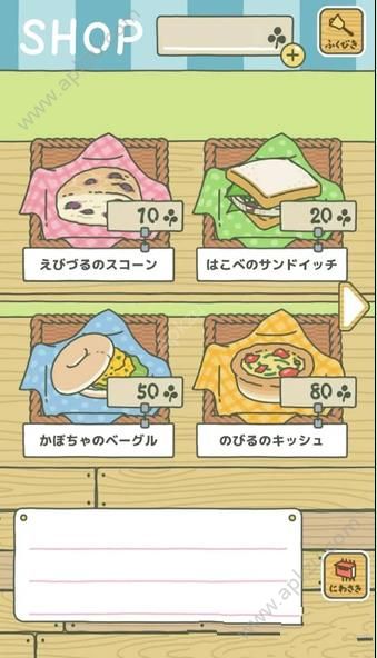 旅行青蛙金币中文安卓版  v1.0.1图3