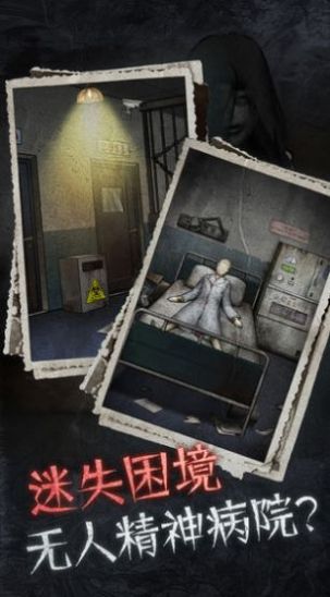 纸嫁衣密室逃脱类解谜游戏攻略最新版本下载  v1.2.0图1