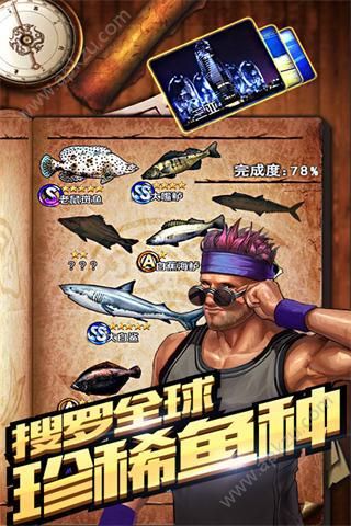 全名钓鱼安卓版免费下载  v8.5.5图5