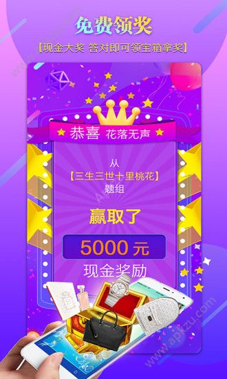 全民共进答题图4