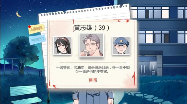 小林正雪復仇之密室完整安卓免费版  v1.0.088图2