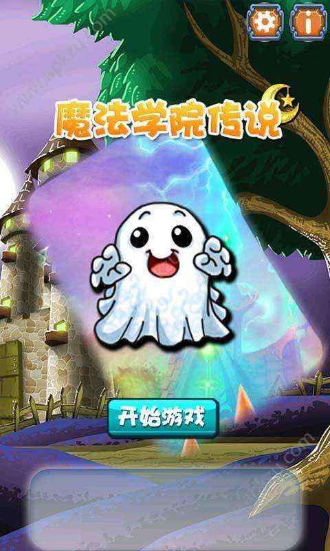 魔力弹弹官网版图1