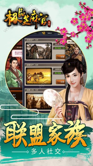 极品芝麻官手机游戏官方网站下载  v3.7.10051561图4