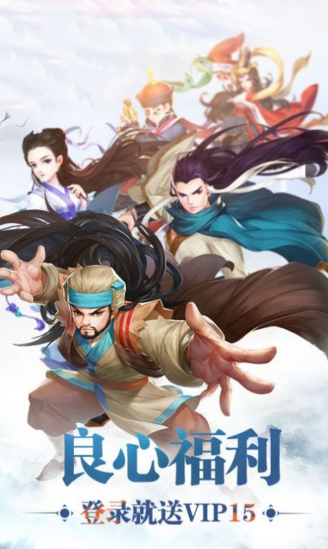 真我江湖手游官方安卓版 v1.1.0图1