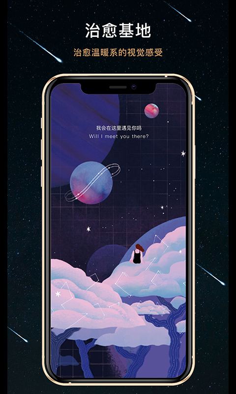 秘密星球图4