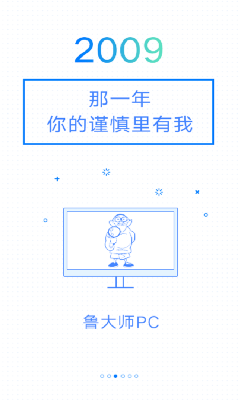 鲁大师安卓版app下载  v10.6.3图3