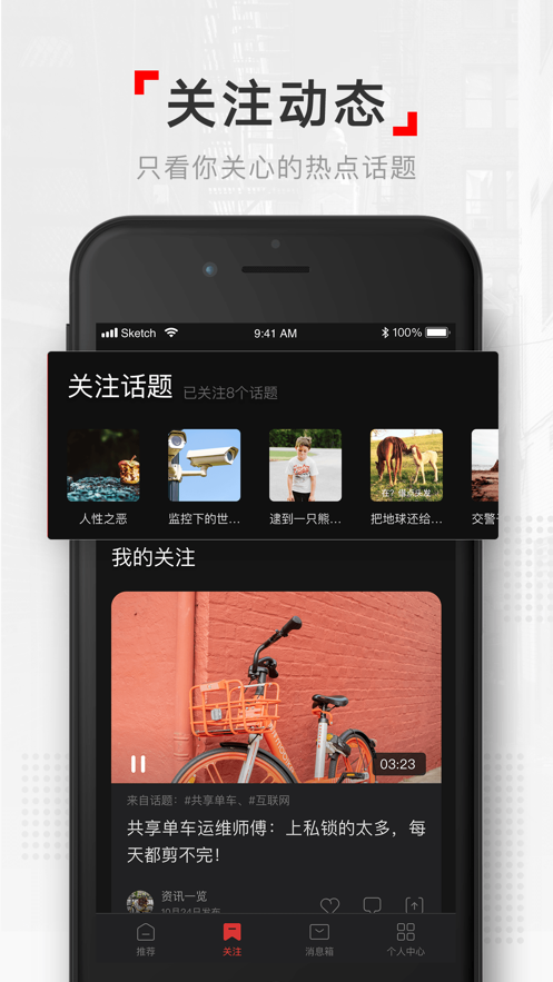 网易新闻视频版app最新版下载  v2.0.0图2