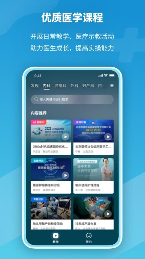 红云医疗医生版图2