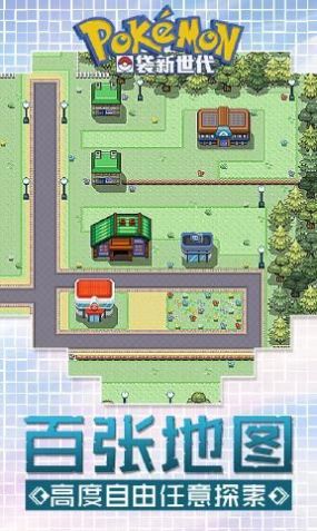 口袋新世代神兽兑换码大全2020 v1.4.0图4