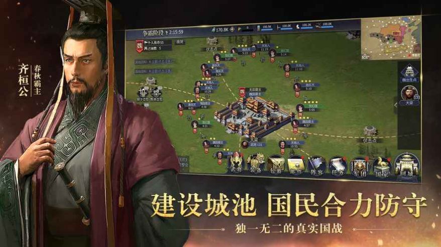 战国王侯霸业官方版图1