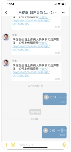 网络医院在线挂号诊断app下载  v1.0.2.8图1