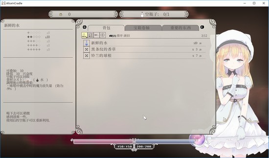 爱丽丝的摇篮曲安卓版图1