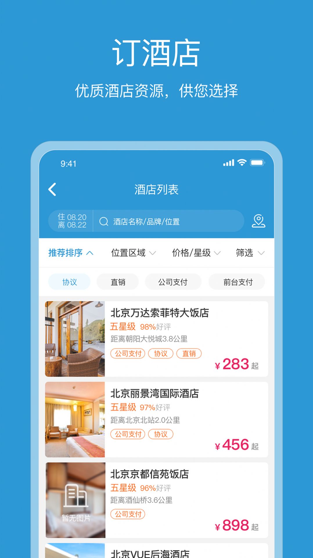 行云游app图3