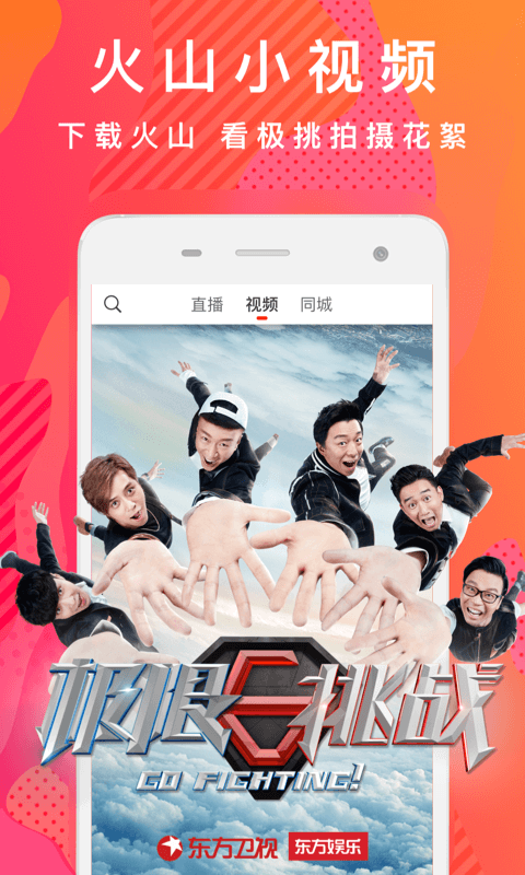 火山小视频官网app下载安装  v12.7.0图1