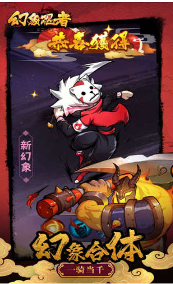 幻象忍者之英雄远征游戏安卓官方版 v1.1图2