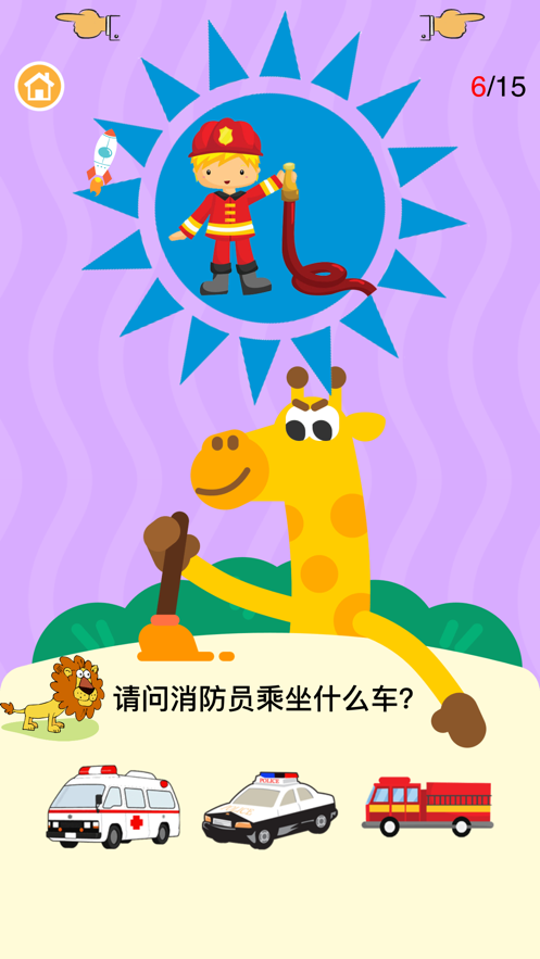 斑马识字学数学课手机版图3