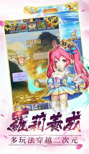 魔法少女梦幻祭手游图2