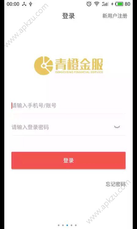 青橙金服官方app手机版下载  v1.0图5