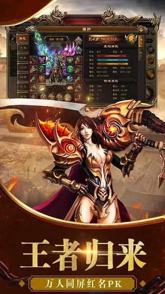 雷霆火龙2手游图3