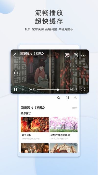 墨韵影视app图4