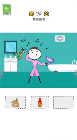 疯狂整蛊专家图4