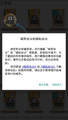 英语点读软件最新版  v3.6.0图1