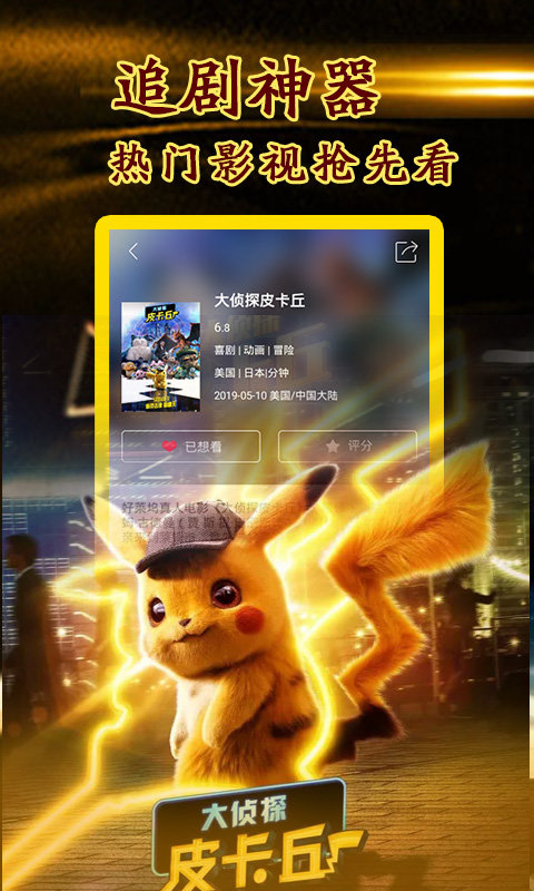 飘花影视app2021图1